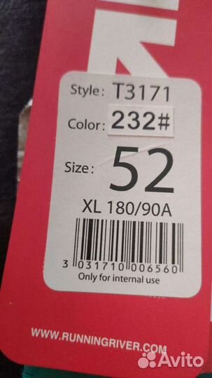 Новые.Горнолыжные брюки мужские running river Т317