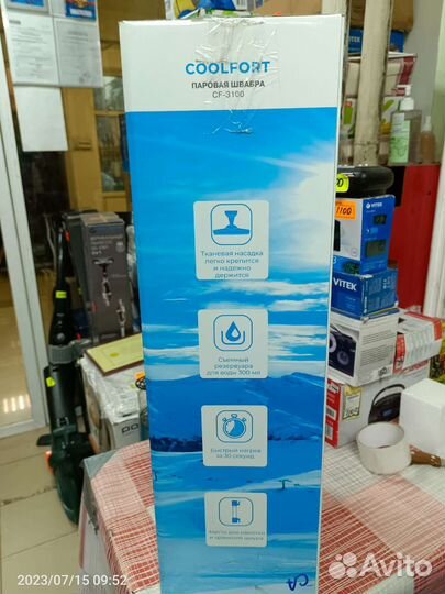 Паровая швабра Coolfort