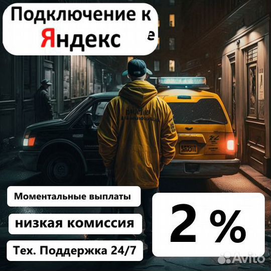 Работа водителем на своей машине