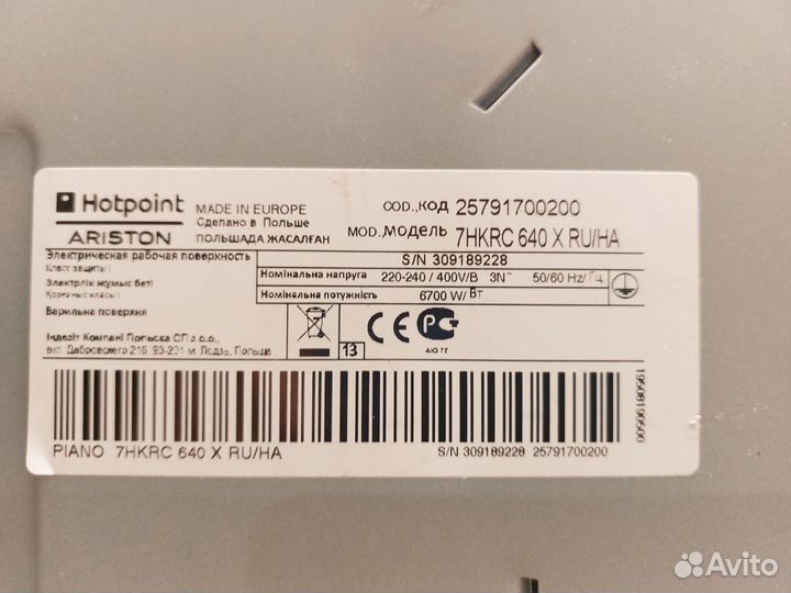 Варочная панель электрическая 4 конфорки