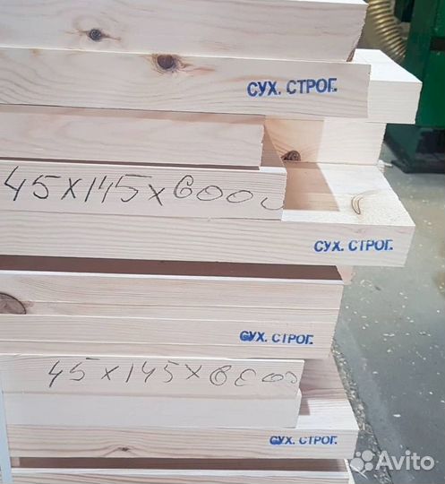 Доска сухая строганная