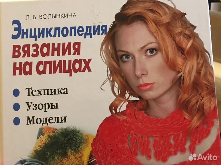 Книги кройка и шитье. Книги по вязанию