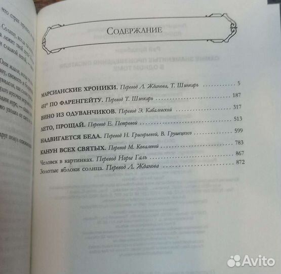 Рэй Брэдбери Самые знаменитые произведения