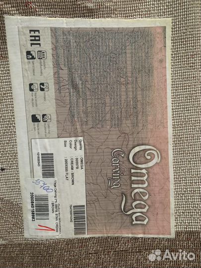 Ковер турецкий