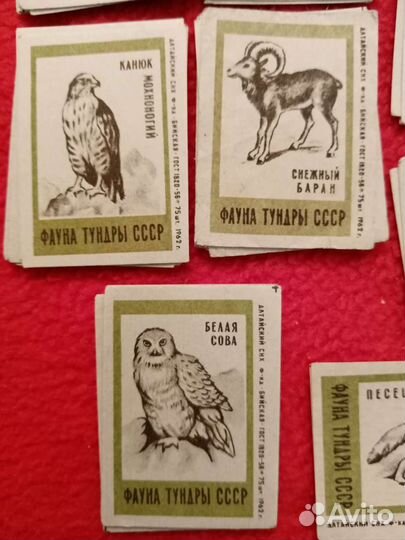 Спичечные этикетки. Фауна тундры СССР