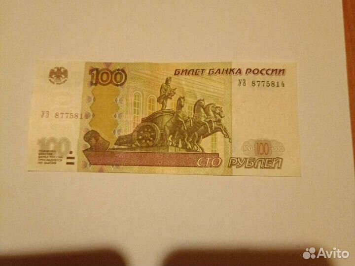 Боны 100 р