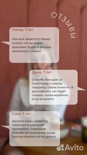 Репетитор по английскому онлайн