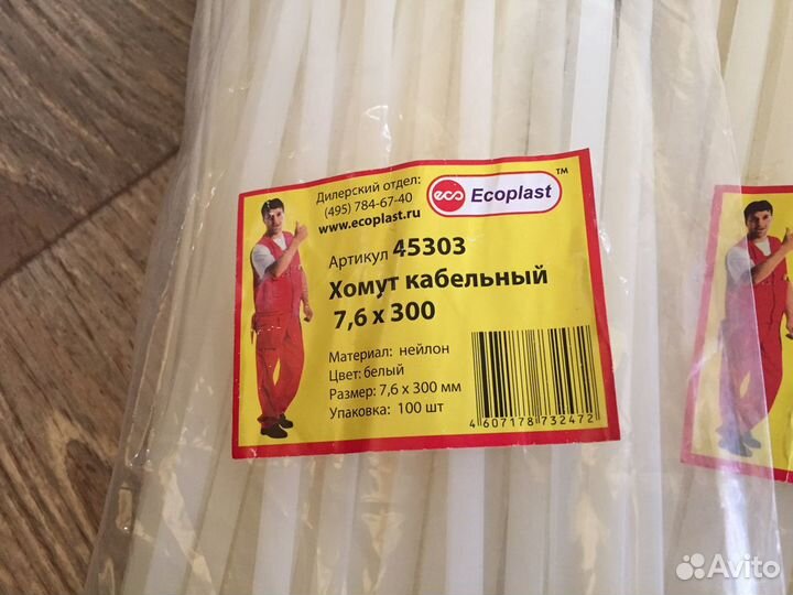 Хомут кабельный стяжки