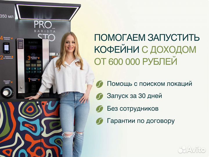 Кофейня самообслуживания без сопровождения Jetinno