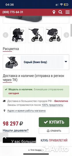 Коляска для двойни