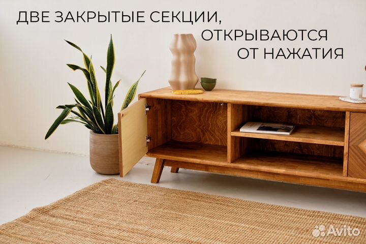 Тумба под тв Fusion 180х55х36 см из массива дерева