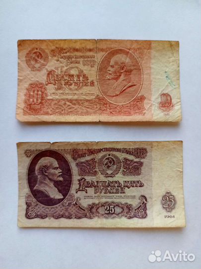 Купюры СССР 1961 года, 1991,1993