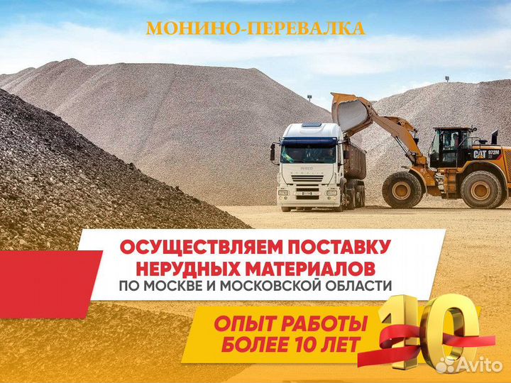 Щебень от 100м3