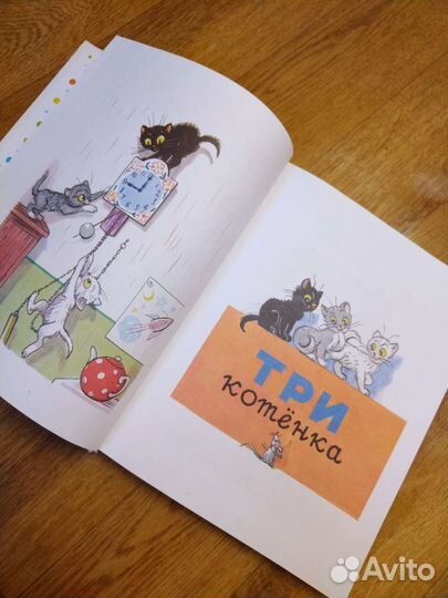 Книга детская. Сказки