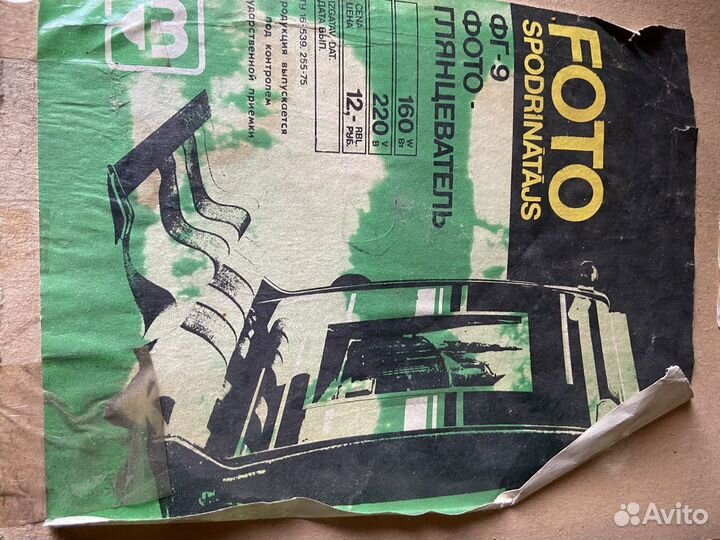 Фотоглянцеватель СССР