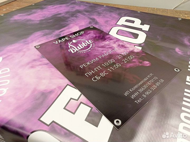 Печать Баннера Печать Пленки Наклеек Воронеж