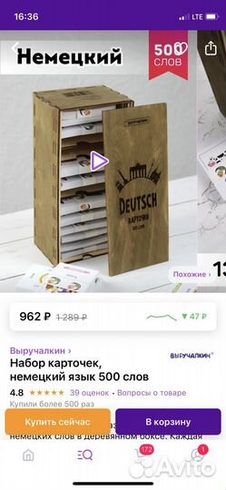 Карточки английский и немецкий язык