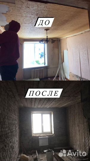 Демонтажные работы