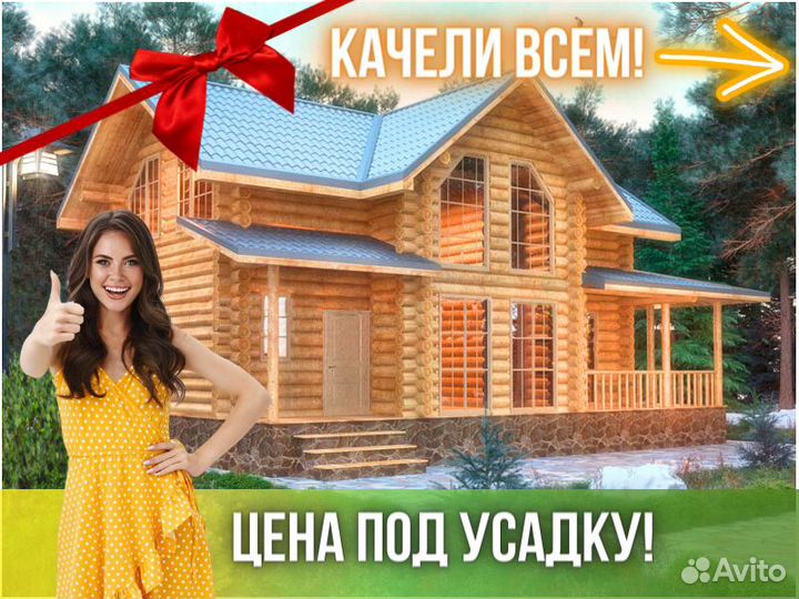 Сруб дома из бревна ручной рубки Не Бруса 7,5x13