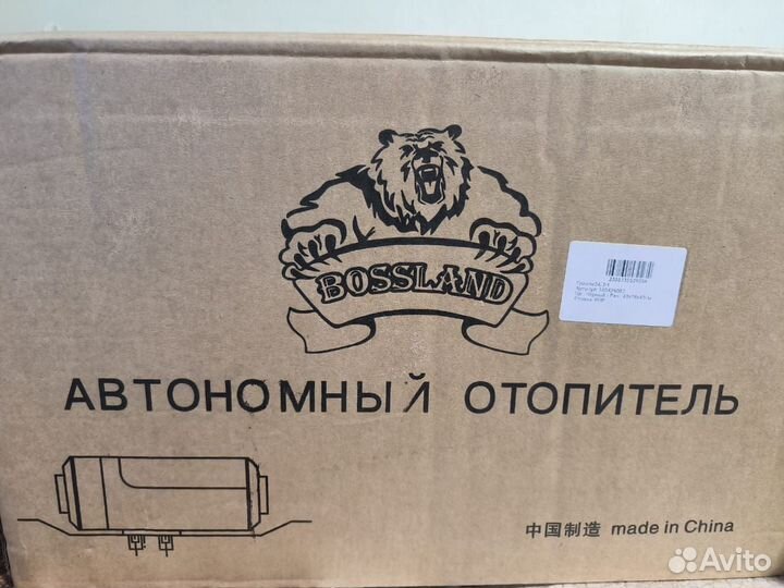 Автономный отопитель