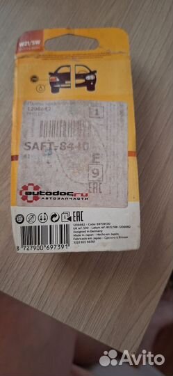 Лампы автомобильные