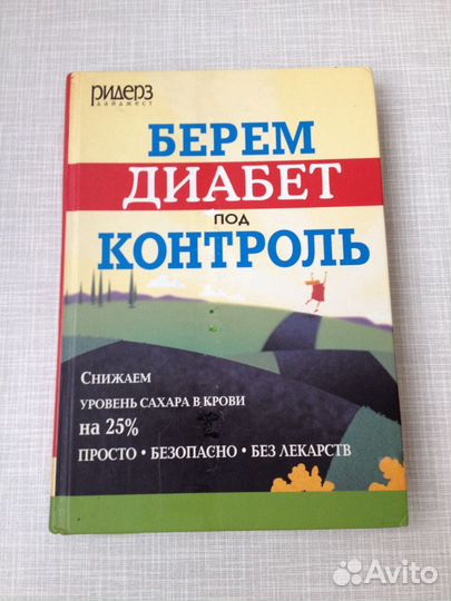 Книги для здоровья и души одним лотом