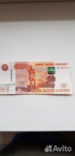 Купюра с красивым номером