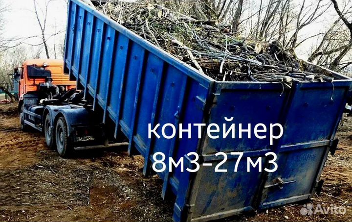 Демонтаж Снос Вывоз мусора Сергиев Посад