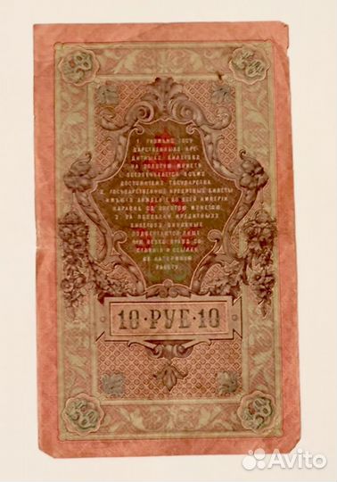 Антикварные бумажные деньги