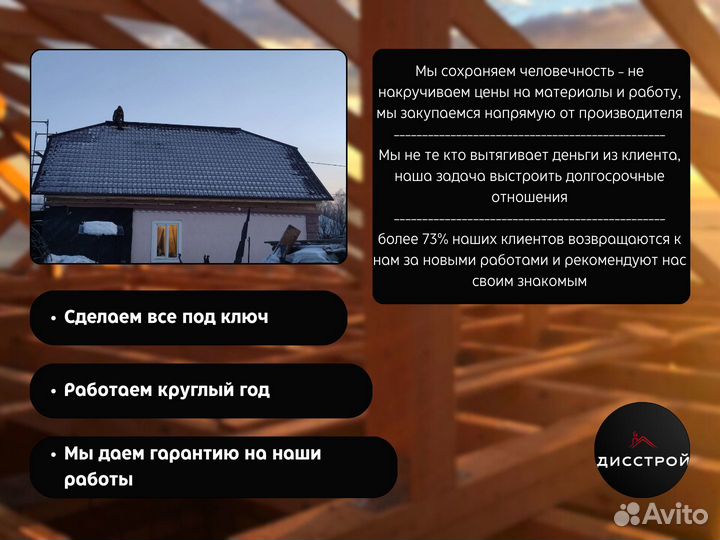 Монтаж кровли