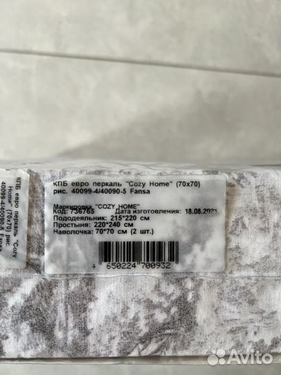 Белье постельное Cozy Home. Евро