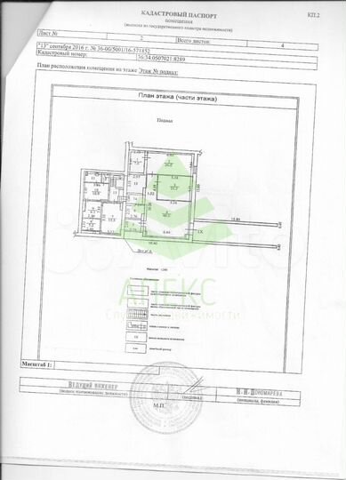 Сдам 150 м² свободного назначения