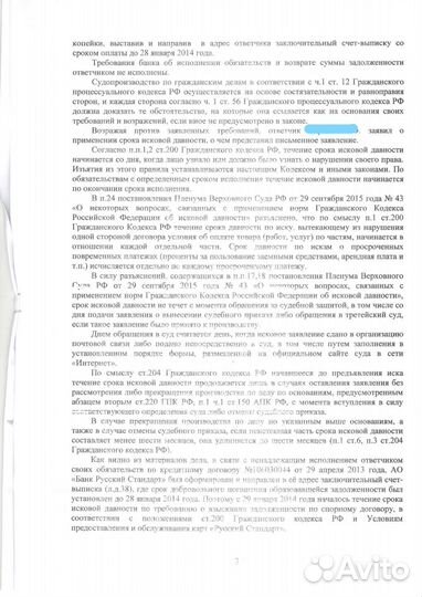 Юрист. Списание долга без банкротства