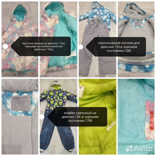 Детский вещи