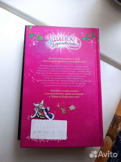 Рози Бэнкс Книга 