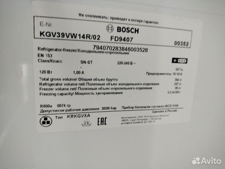 Холодильник бу bosch