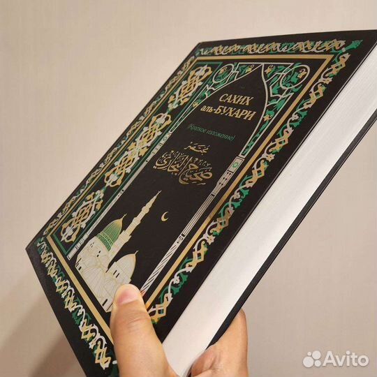 Книги по исламу