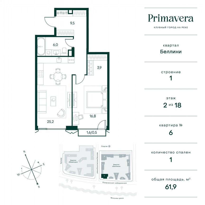 1-к. квартира, 61,9 м², 2/18 эт.