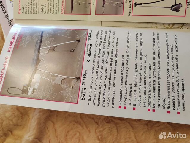 Гладильный комбайн