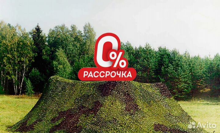 Маскировочная сетка