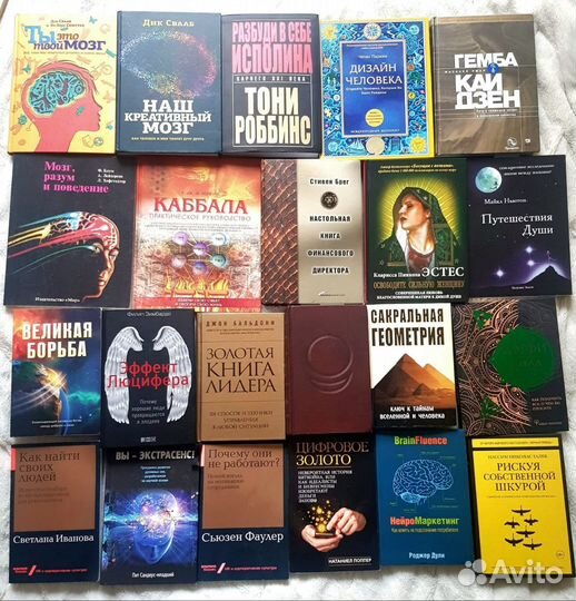 Книги психология, нлп, саморазвитие