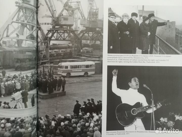История Владивостока.Фотожурнал