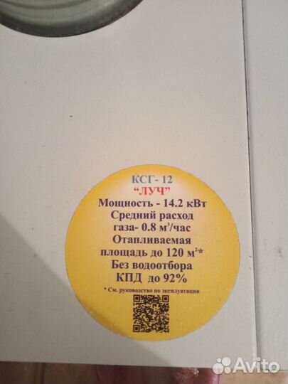 Газовый котел напольный новый