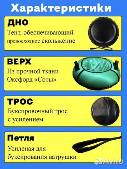 Тюбинг ватрушка 100 см