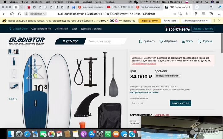 SUP доска надувная Gladiator LT 10.8
