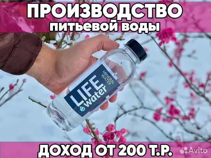 Производство бутилированной воды готовый бизнес