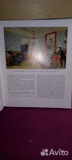 Подарочная книга Русский интерьер 19в