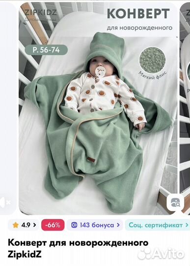 Плед-звездочка флисовый Zipkids