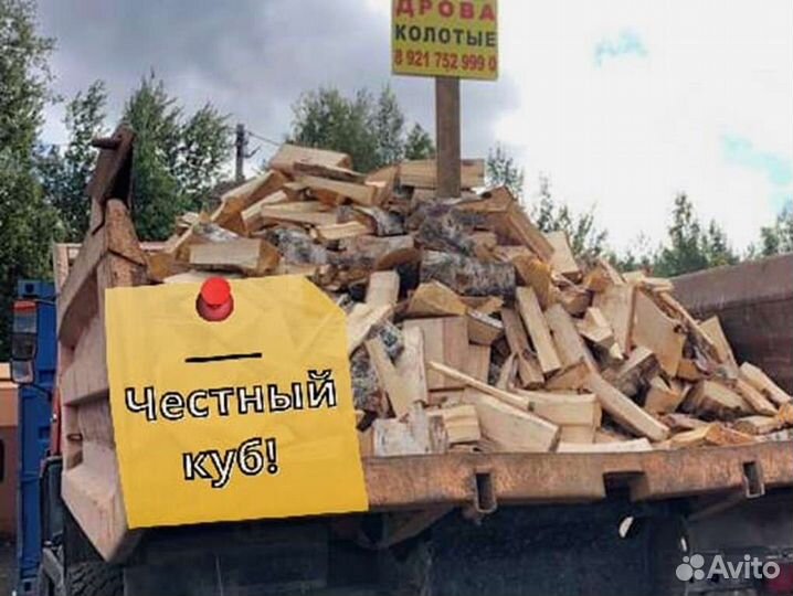 Дрова Качественные