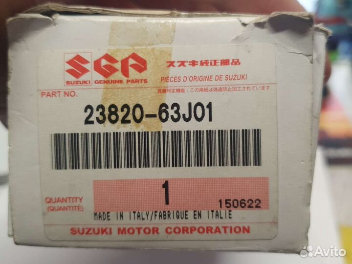 Цилиндр сцепления рабочий Suzuki